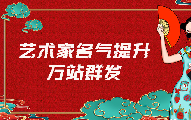 北碚-哪些网站为艺术家提供了最佳的销售和推广机会？